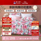 富安娜家纺床上四件套纯棉100%全棉床品床单被套单双人套件203*229cm