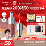 卡姿兰（Carslan）有色唇部精华蜜霜唇釉口红唇彩水光镜面G119蜜芭乐4.5g生日礼物女