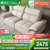 摩天（Motian） 沙发 真皮沙发客厅整装沙发实木沙发组合办公皮艺沙发家具 2人位（左单+右单）[2.2米] 升级版【松木+意大利纳帕牛皮】