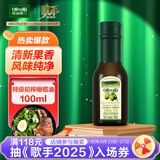 欧丽薇兰  Olivoila 食用油 橄榄油 特级初榨橄榄油 100ml