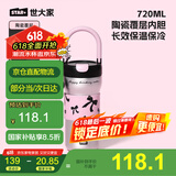 世大家保温杯大容量女士水杯高颜值陶瓷内胆便携咖啡杯办公桌面杯