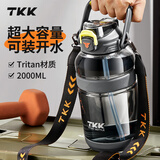 TKK水杯超大容量运动水壶耐高温tritan吨顿桶食品级儿童学生大肚杯子