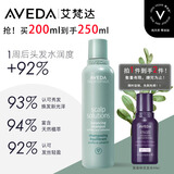 AVEDA艾梵达头皮管理平衡洗发露清洁保湿防断发洗发水200ml