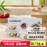 乐扣乐扣（LOCK&LOCK）耐热玻璃保鲜盒微波炉饭盒上班族学生便当盒水果饭菜保鲜碗三件套