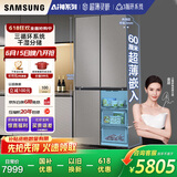 三星（SAMSUNG）AI神冰箱8系进阶款 501L四开门十字门三循环超薄零嵌干湿分储国家补贴20% 灰 RF50DG5131QQSC