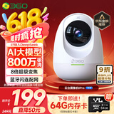 360摄像头8pro 4K版 800万云台 家用摄像头 家用监控摄像机 手机远程监控器360度夜视全景 婴儿看护器