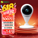 360摄像头家用智能300W小水滴5C 2K版网络wifi高清摄像头 远程监控
