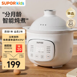 苏泊尔（SUPOR）辅食锅婴儿BB煲电炖锅电炖盅煮粥锅家用可煲饭宝宝辅食 1L BB05S