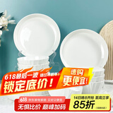 肃匠陶瓷餐具简约盘子碗套装纯白釉下彩餐具套装釉下彩碗碟套装微波炉 竹月(8碗4盘) 12件套