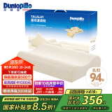 邓禄普（Dunlopillo）星炫波浪枕 斯里兰卡进口天然乳胶枕特拉雷Talalay工艺