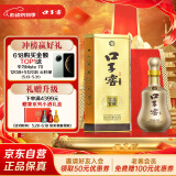 口子窖 十年型 兼香型白酒 50度 500ml*1瓶 单瓶装