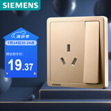 西门子（SIEMENS）开关插座 16A三孔带开关插座面板 空调热水器适用 致典日曜金