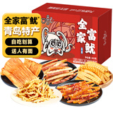 乐口鱿海鲜零食礼盒265g鱿鱼丝鱿鱼酥青岛特产烟台威海伴手礼鱿鱼片