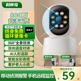 科世奇360度全景监控摄像头5G办公家用远程连手机无死角高清夜视wifi监控器360度无死角带夜视云台旋转 经典版【含30天循环卡（一直免费保存回放录像）】