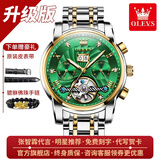欧利时（OLEVS）瑞士认证品牌手表男机械表全自动男士手表夜光防水男表时尚运动风 升级加强版-钢带间绿【终身保】