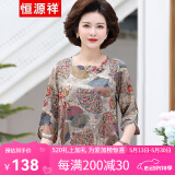 恒源祥中年妈妈装春装雪纺小衫两件套装中老年人女装衣服印花七分袖T恤 米色 2XL 【建议105-120斤】