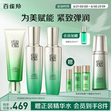 百雀羚（PECHOIN）护肤套装肌初赋活（洁水乳）抗皱紧致补水品质国货