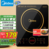 美的（Midea）电磁炉电陶炉 2200W大功率一键爆炒触控电磁炉灶家用 多档调节 智能定时火锅炉国家补贴C22-RT2240