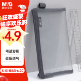 晨光(M&G)文具透明网纱笔袋 考试专用袋文具袋文具盒便携可带入考场中高考 灰色APB95494