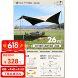 原始人 黑胶天幕帐篷户外露营网红野营遮阳棚野餐桌椅防晒八角蝶形 26㎡四杆搭建【奶油咖】空间更大