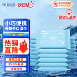 可爱多手口湿巾10抽*30包婴幼儿童湿巾纸小包便携宝宝湿厕纸巾学生旅游