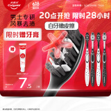 高露洁（Colgate）牙刷男士 去牙渍亮白牙齿清洁烟渍茶渍成人软毛含炭刷丝4支