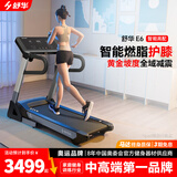 舒华（SHUA）小型家用跑步机家庭用E6可折叠爬坡减震室内静音健身器材马拉松 SH-T3900-H2【华为版-U型扶手】