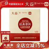 大益茶叶 普洱茶 袋泡茶 办公茶饮 独立包装 经典熟口味袋泡茶 90g*1盒