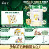 佳贝艾特悦白有机奶源版780克婴儿羊奶粉8大有机承诺 2段(6-12个月)