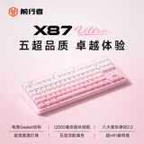 前行者【国补立省15%】X87Pro/Ultra无线机械键盘有线蓝牙三模gasket客制化游戏电竞办公专用侧刻笔记本 樱花粉侧刻Ultra北极拿铁轴V2-1.2万mA