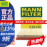 曼牌滤清器空气滤清器空气滤芯空滤C29145迈锐宝君威君越荣威950荣威950混动 别克新君威 09-15款