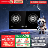 前锋（CHIFFO）燃气灶家用5.0kW猛火灶川味厨房多腔驱动燃烧一级能效升级四重玻璃面板JZT-ZD205-B 四重玻璃面板 5.0kW双眼灶 天然气