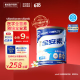 雅培全安素特医全营养配方粉 900g 香草味 补充蛋白质粉 中老年营养粉
