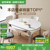 全友家居餐桌椅组合套装现代简约多功能家用小户型岩板圆桌子国家补贴 中灰|1.2米功能桌+烟云软包椅*4