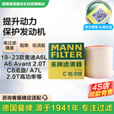 曼牌（MANNFILTER）空气滤清器空气滤芯空滤C16018奥迪A6L A7 A6 Avant新能源2.0T