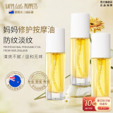 纽乐葆妊娠油纹修护按摩油妈妈保湿橄榄油淡防纹化身体护肤品官方旗舰 妊娠油*3【全周期预防腹部纹】