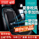 COMFIER汽车通风坐垫夏季座椅吹风凉垫车载加热按摩座垫四季通用 【2409高配款】通风加热按摩3合1
