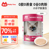 最宠（Paddy Time）猫零食猫条混合味500g 0胶0淀宠物成幼猫咪湿粮流质食品补水增肥