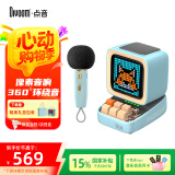 Divoom点音ditoo-5m复古像素蓝牙音响迷你KTV麦克风K歌话筒一体卡拉ok唱歌歌词音箱儿童男女创意礼物