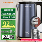 九阳（Joyoung）烧水壶热水壶电水壶2L内外双钢 316L不锈钢一体无缝0胶水 家用开水壶K20FD-W518