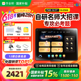 作业帮AI学习机T20Pro+【国家补贴15%】平板电脑小学到高中全科作业辅导 名师大招课 家教机12.7''8+256G