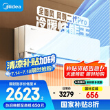 美的空调 大1.5匹 全面风PRO 风尊二代 家电国家补贴20%空调挂机 超一级能效 KFR-35GW/N8MXC1ⅡPro