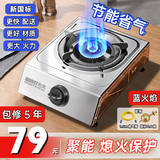 燃气灶单灶煤气灶出租屋家用台式大火力猛火不锈钢玻璃液化气户外 A节能劲火-送【阀+燃气管】 【液化气】+熄火保护
