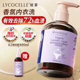 绽家内衣裤洗衣液生理期专用200ml【新升级】强效去血渍植萃抑菌手洗