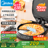 美的（Midea）电饼铛电饼档家庭用双面加热加大加深烤盘大尺寸上下盘电煎烤烙饼专用锅薄饼早餐机电饼铛子烙饼锅 【1700w猛火 上下盘可拆洗】JKC3078