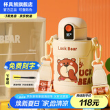 杯具熊（BEDDYBEAR）儿童保温杯316不锈钢吸管直饮保温壶男女宝宝学生上学水杯 小拱门智能两盖杯-幸运熊480ml