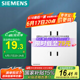 西门子（SIEMENS）插座面板 10A四孔插座 86型暗装墙壁插座 皓彩雅白