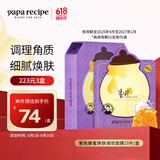 春雨（Papa recipe）紫色蜂蜜焕肤细敛面膜10片/盒 紫春雨 温和补水去角质