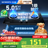 创维（Skyworth）燃气灶煤气灶双灶家用 5.0kW液化气嵌入式台式灶具 大火力 玻璃面板国家补贴 Z207BS（不包安装）