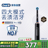 欧乐B成人电动牙刷护龈Pro4Ultra3D声波Pro系列深度清洁牙龈呵护送生日礼物以旧换新情侣送礼赠